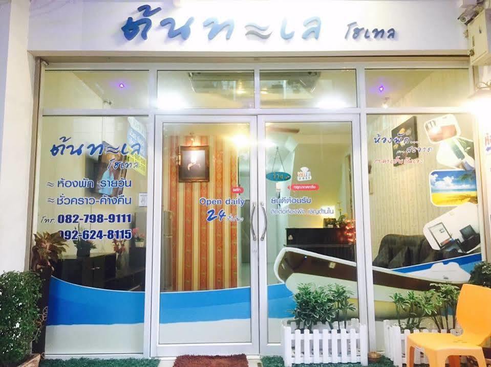 Tontalay Hotel Bang Saen Luaran gambar